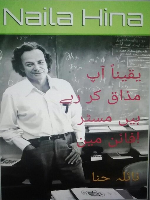 Title details for !یقیناً آپ مذاق کر رہے ہیں مسٹر فائن مین by Naila Hina - Available